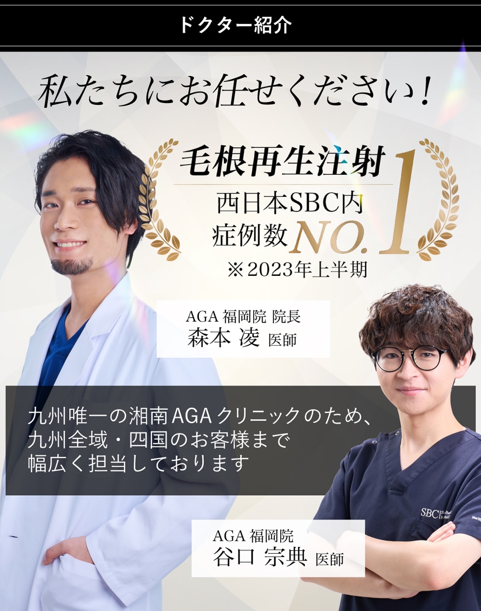 ドクター紹介