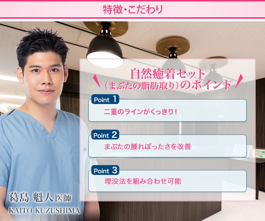 特徴・こだわり