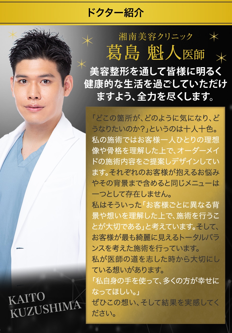 ドクター紹介