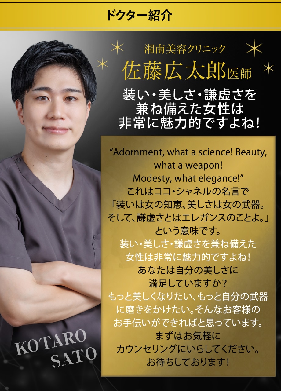 ドクター紹介