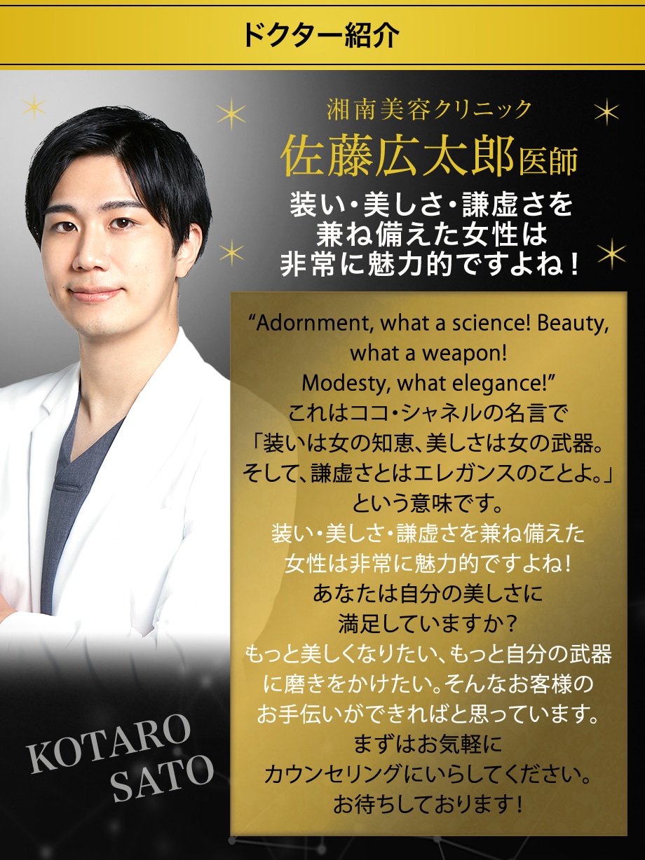 ドクター紹介