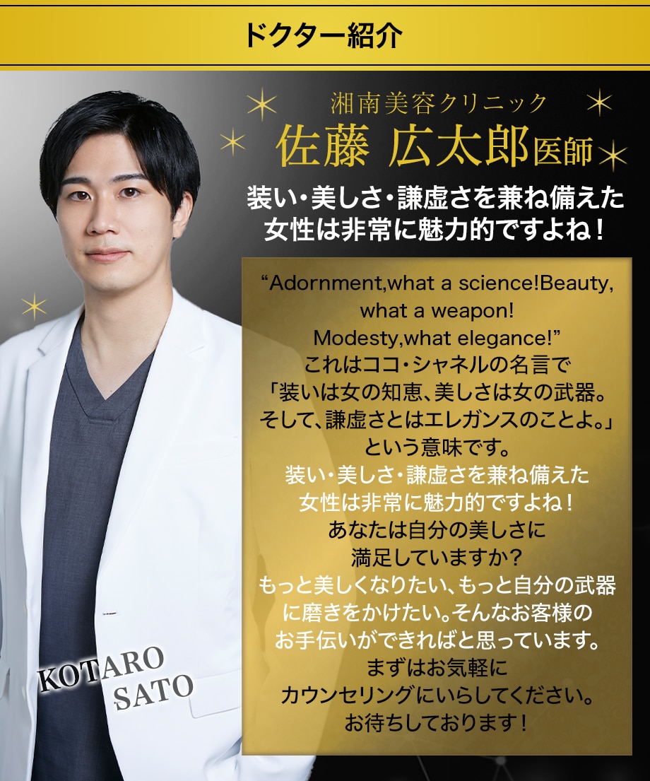 ドクター紹介