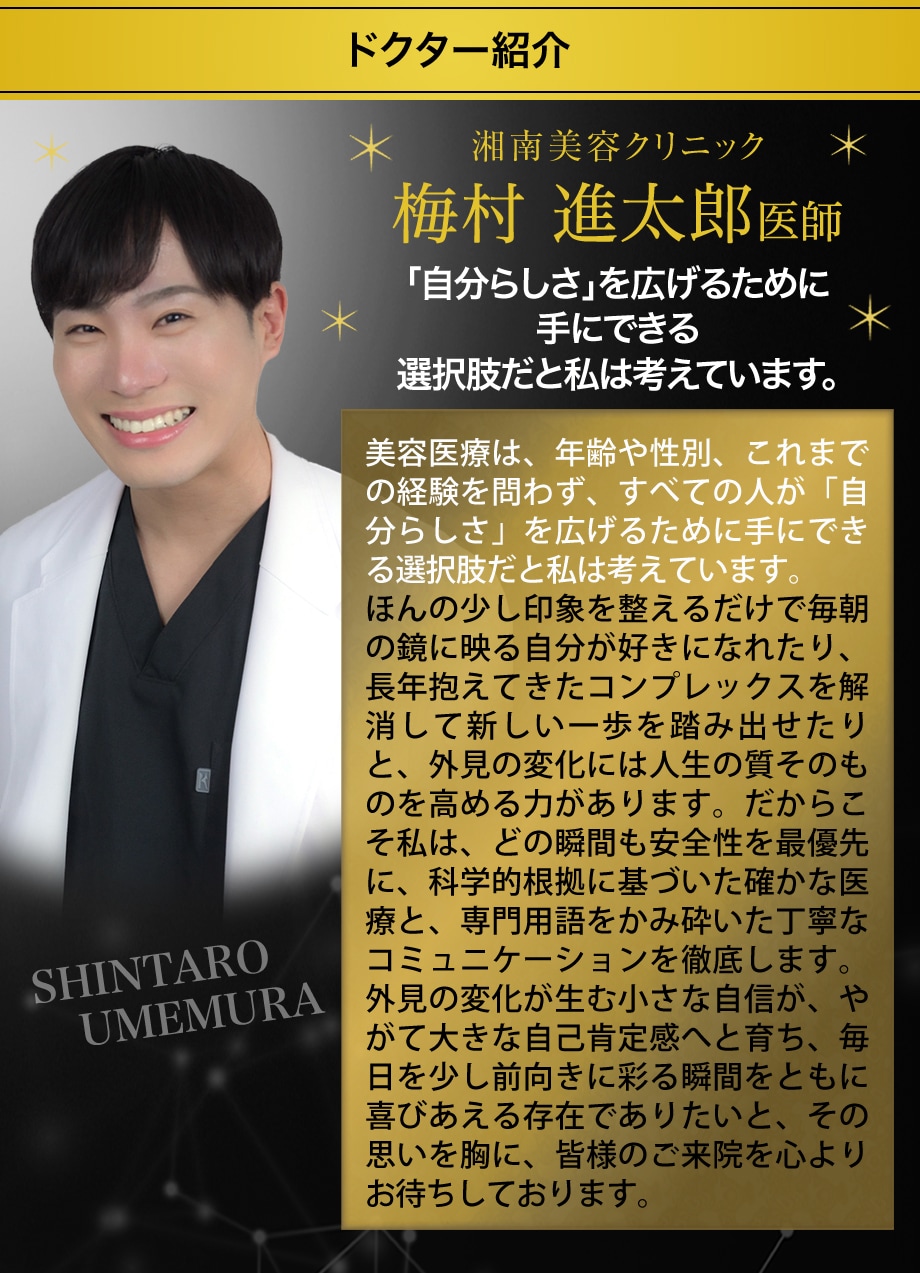 ドクター紹介