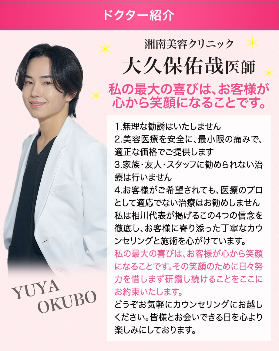 ドクター紹介