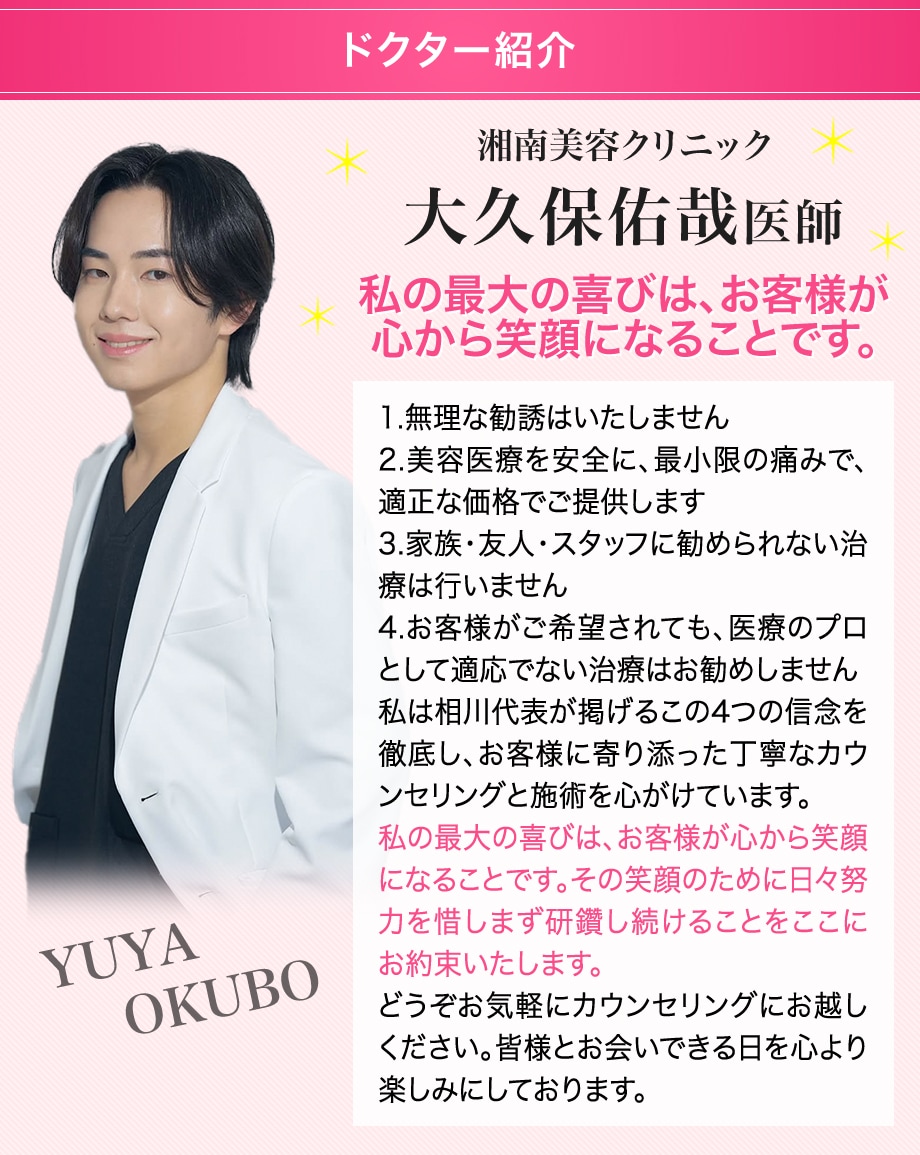 ドクター紹介