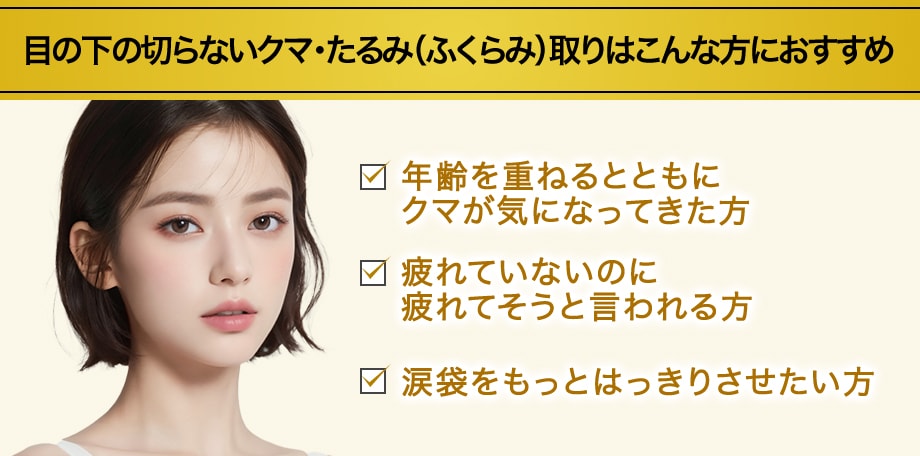 おすすめ
