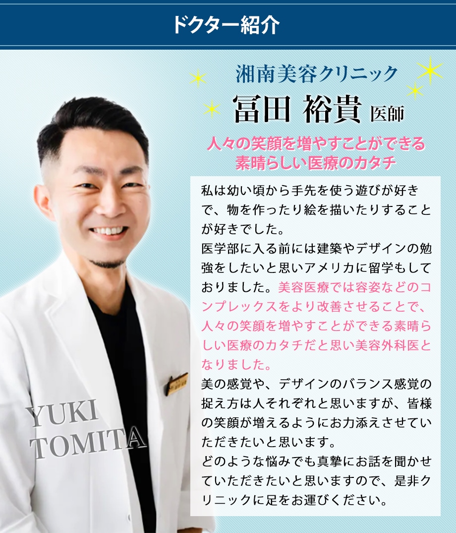 ドクター紹介