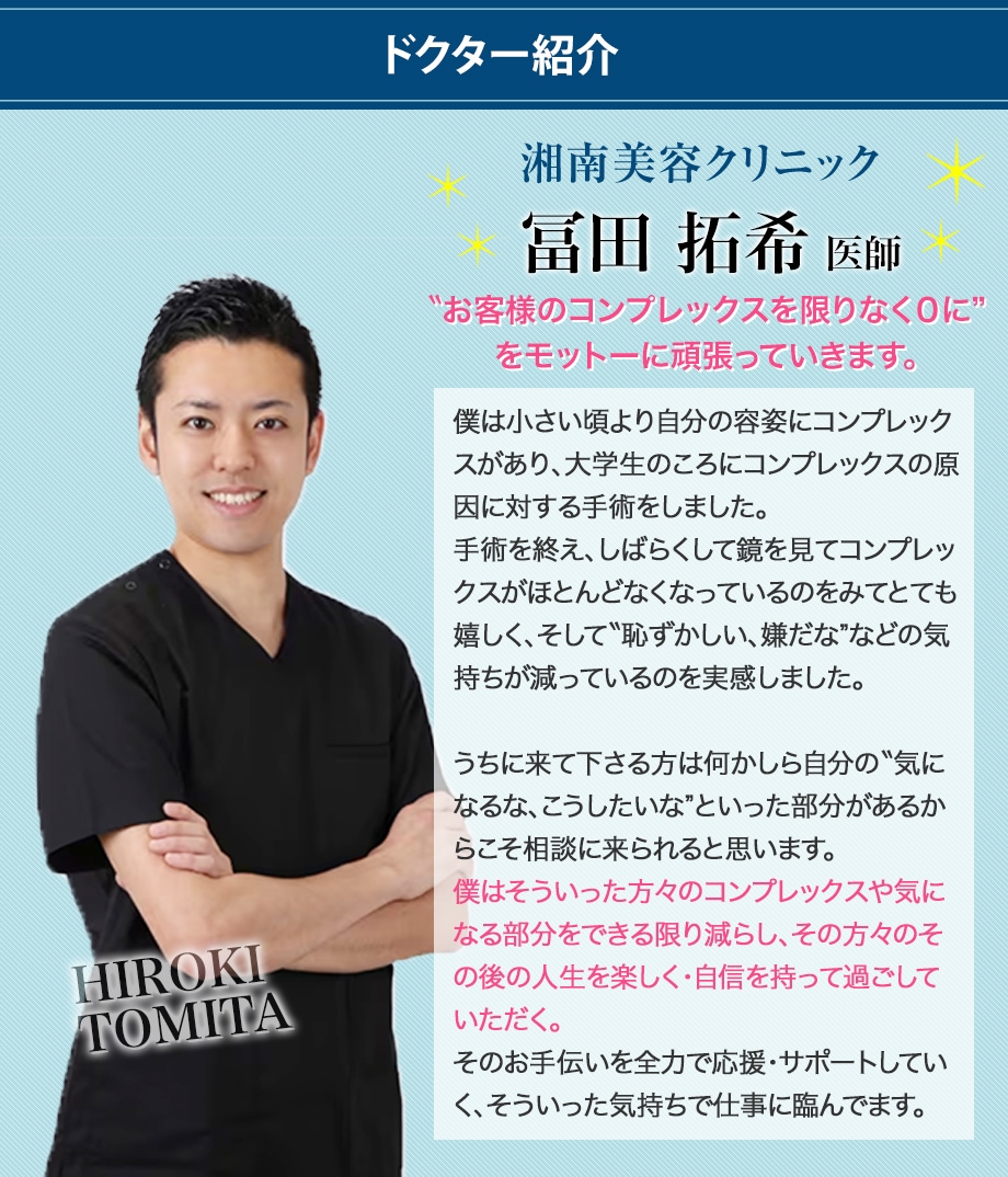 ドクター紹介