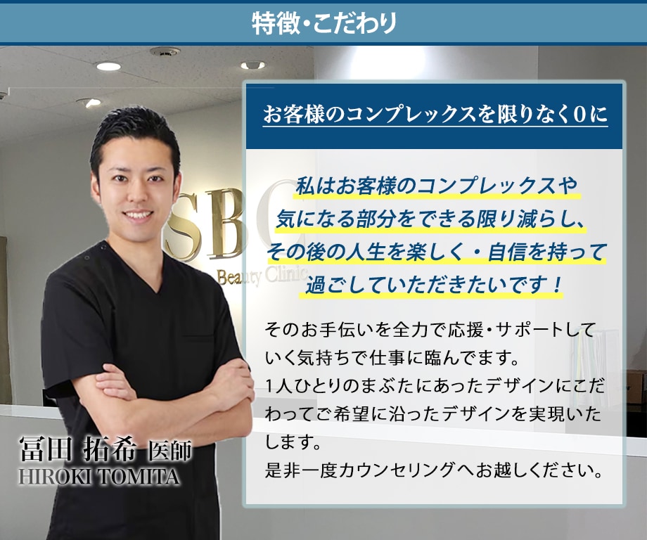 特徴とこだわり