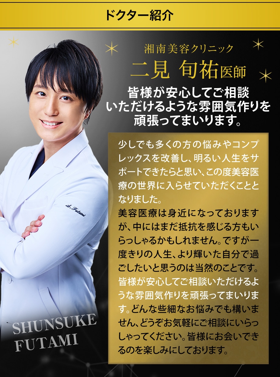 ドクター紹介