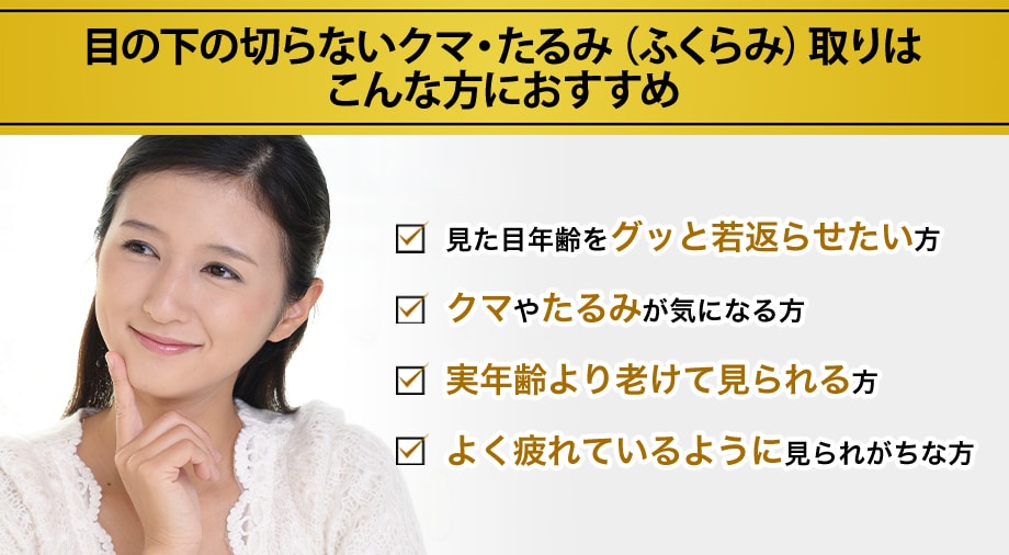 おすすめ