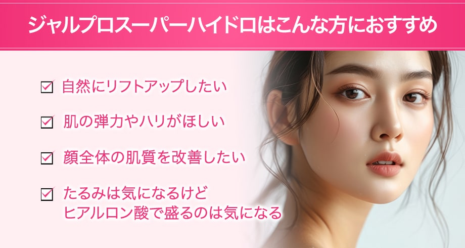 おすすめ