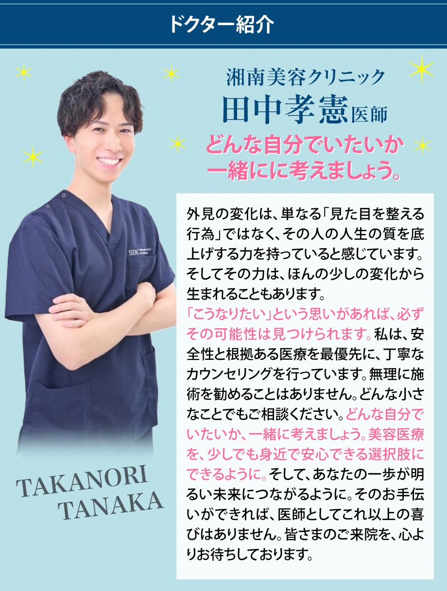 ドクター紹介