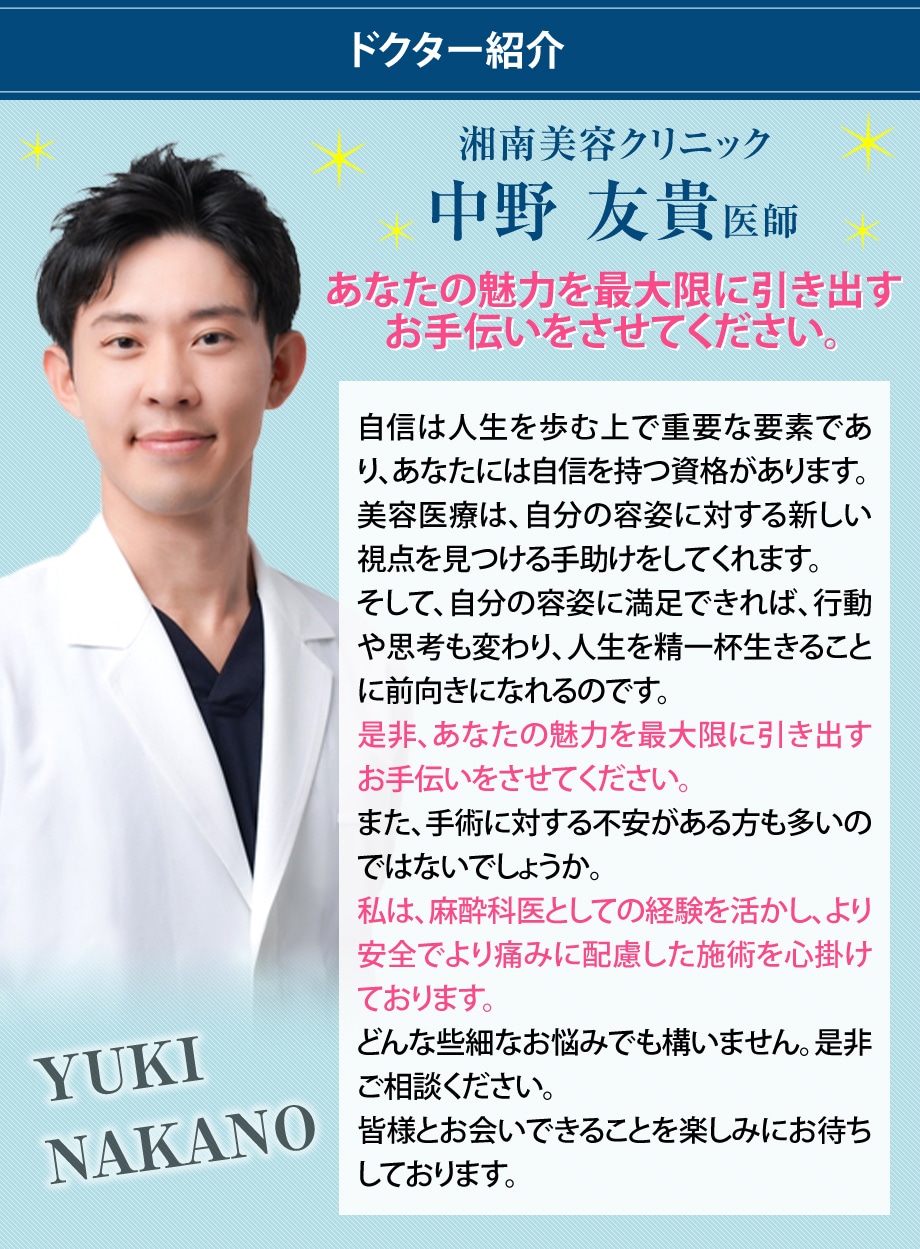 ドクター紹介