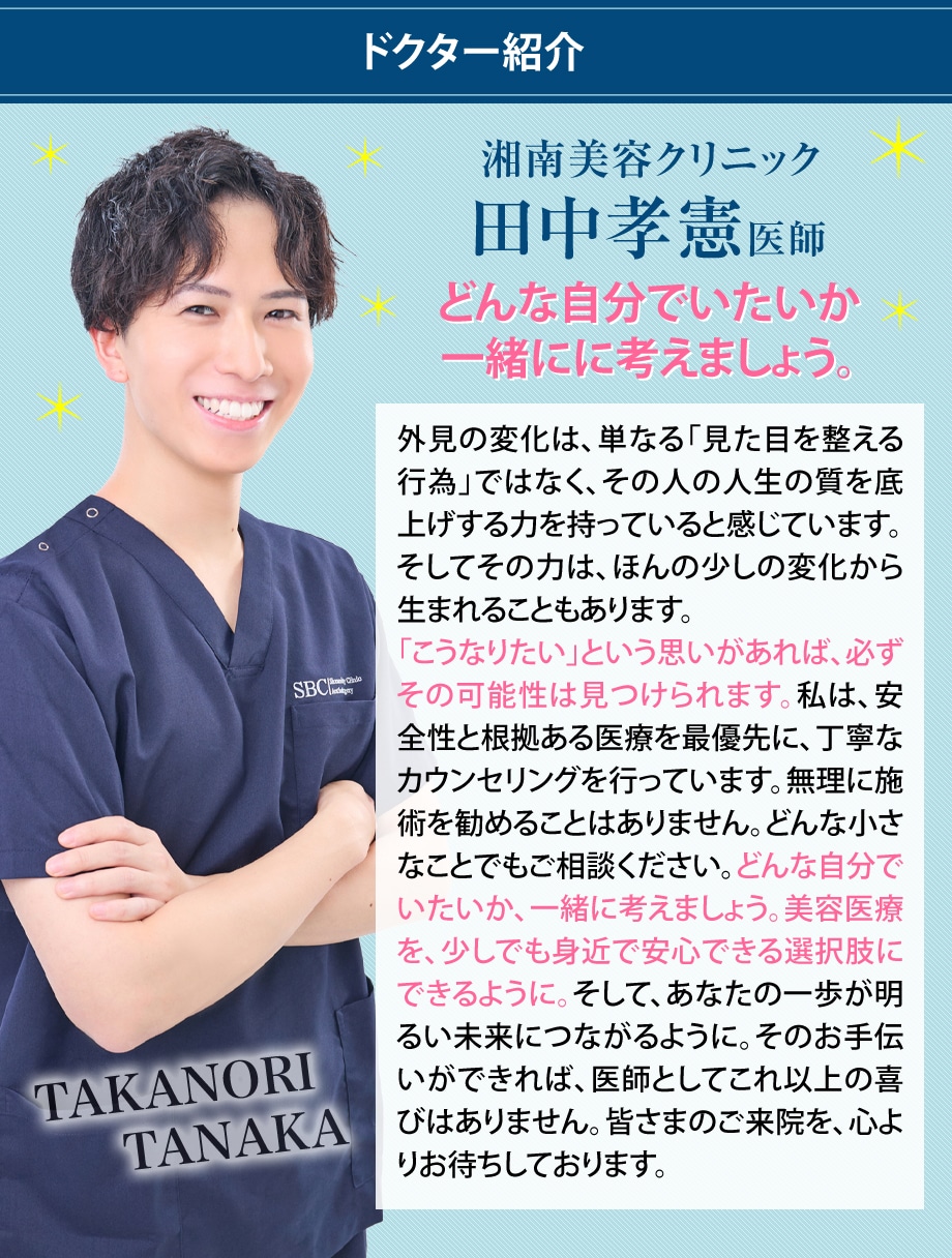 ドクター紹介