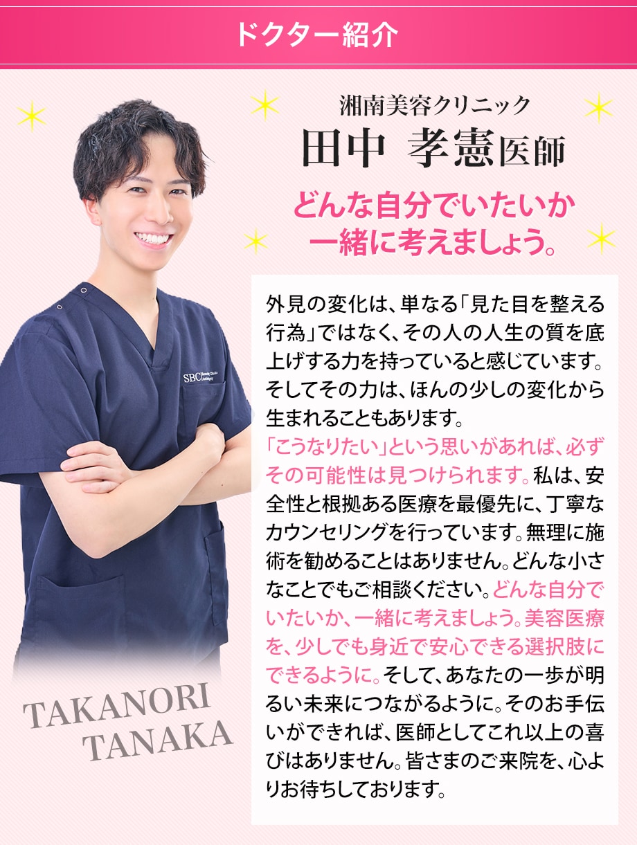 ドクター紹介