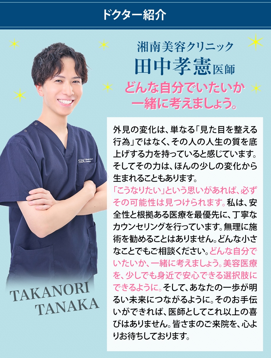 ドクター紹介
