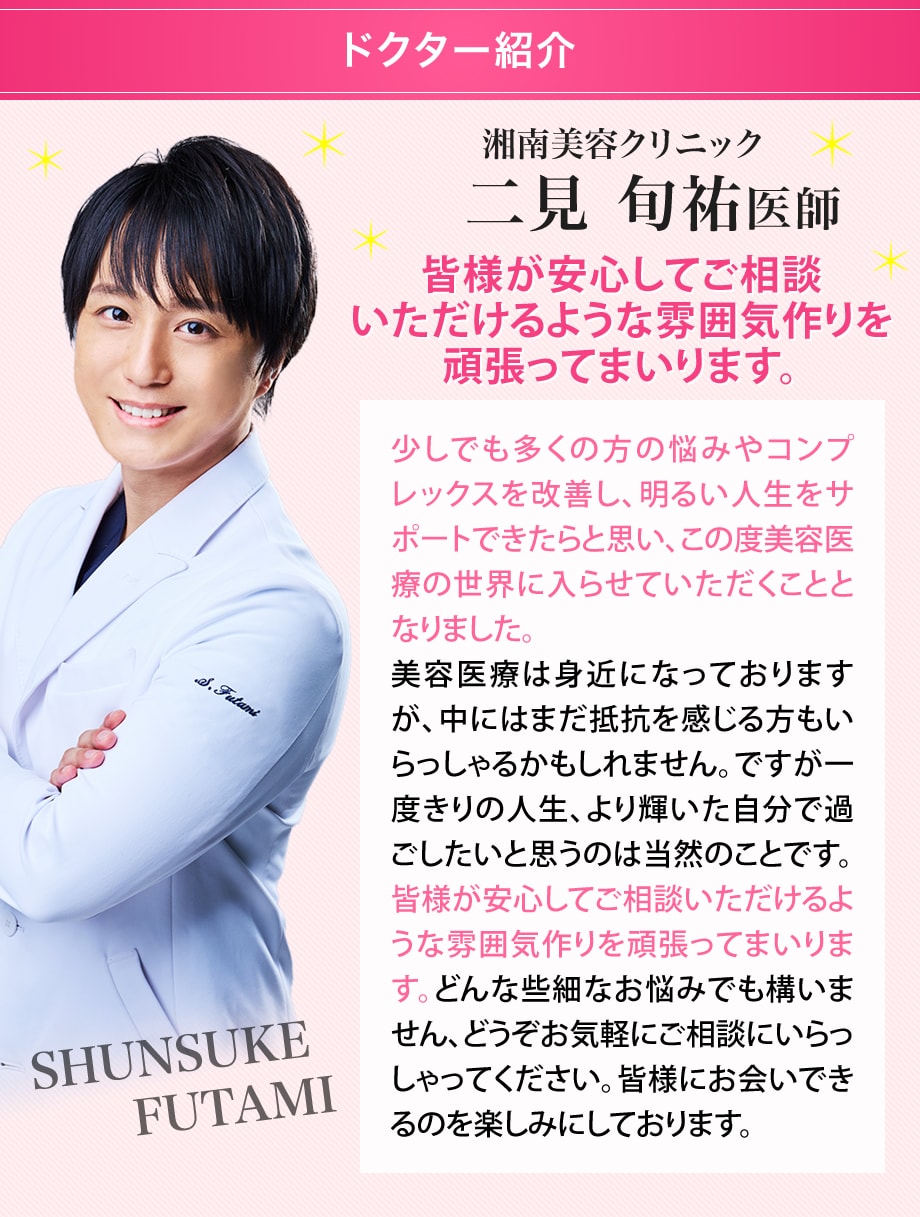 ドクター紹介