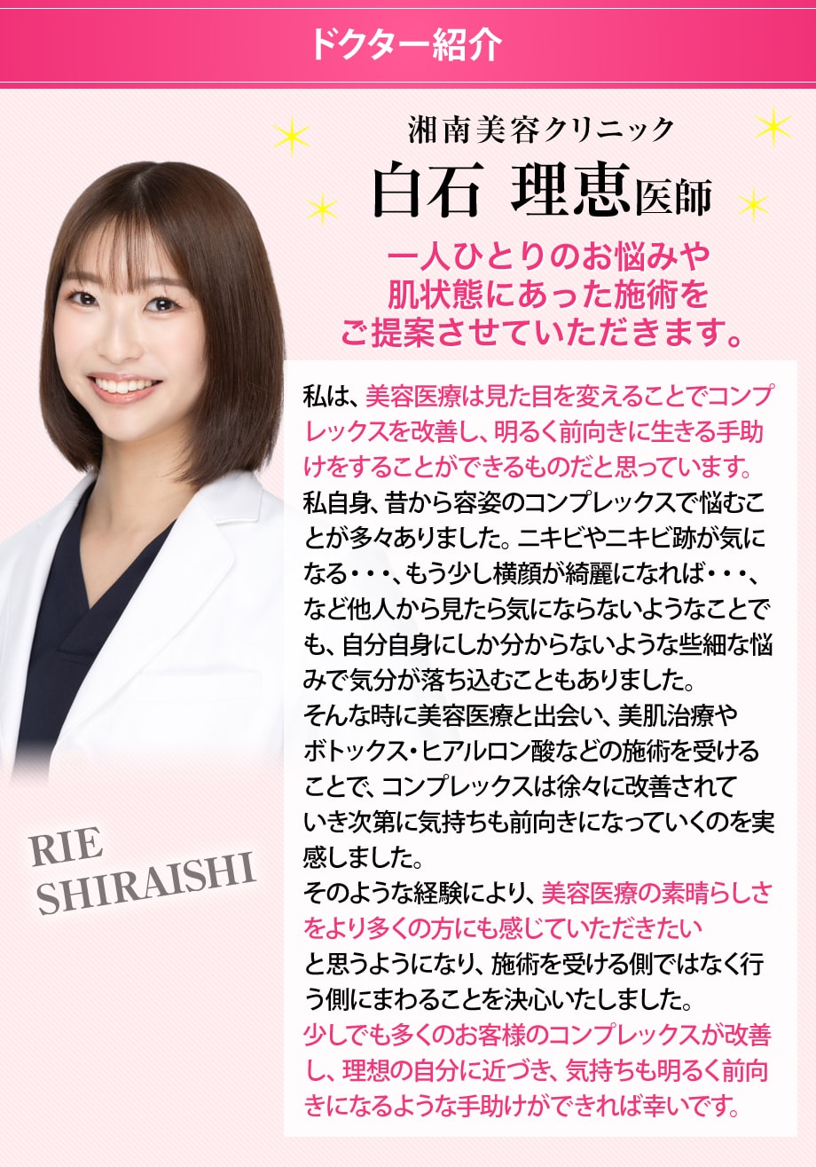 ドクター紹介