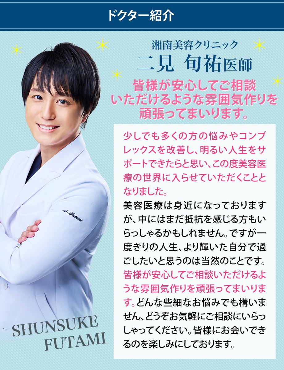 ドクター紹介