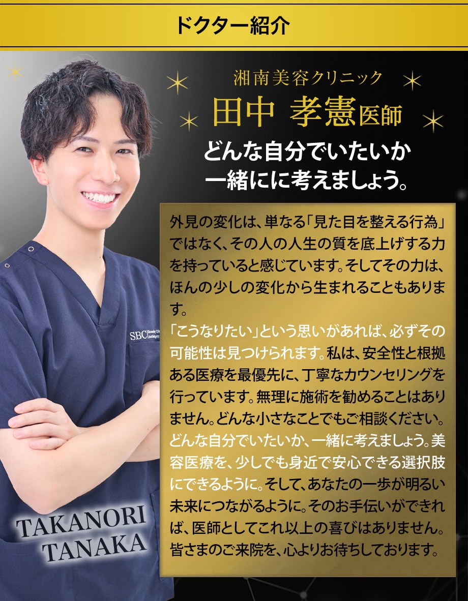 ドクター紹介