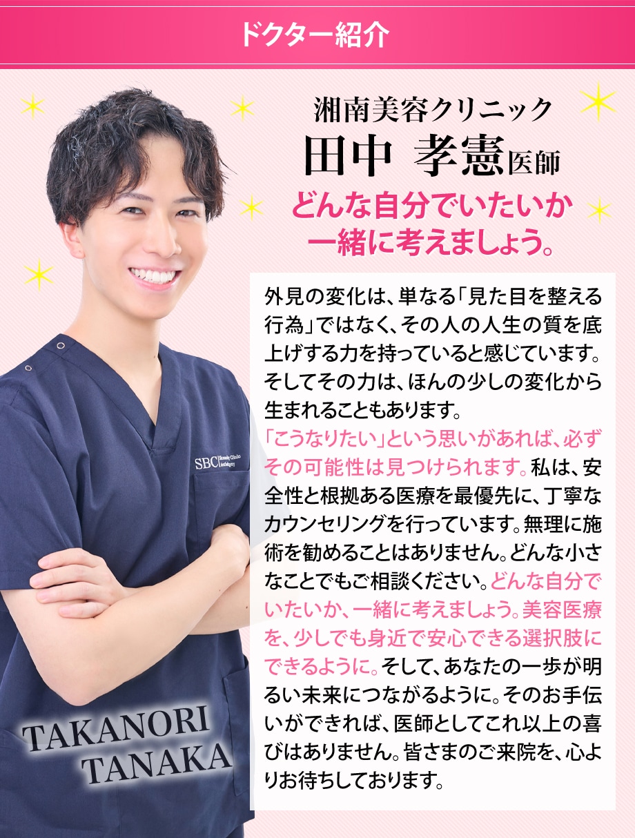ドクター紹介