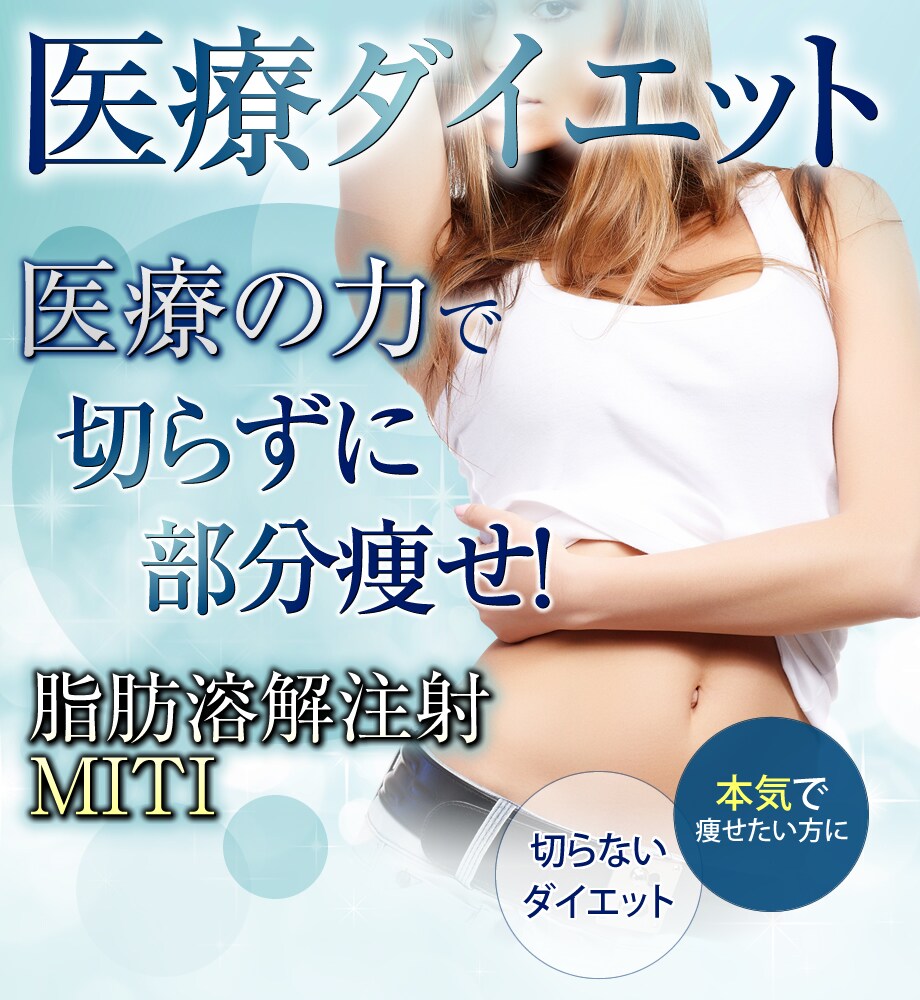 アトラス 一族 集中 脂肪 溶解 注射 二の腕 モニター Myseoul Jp