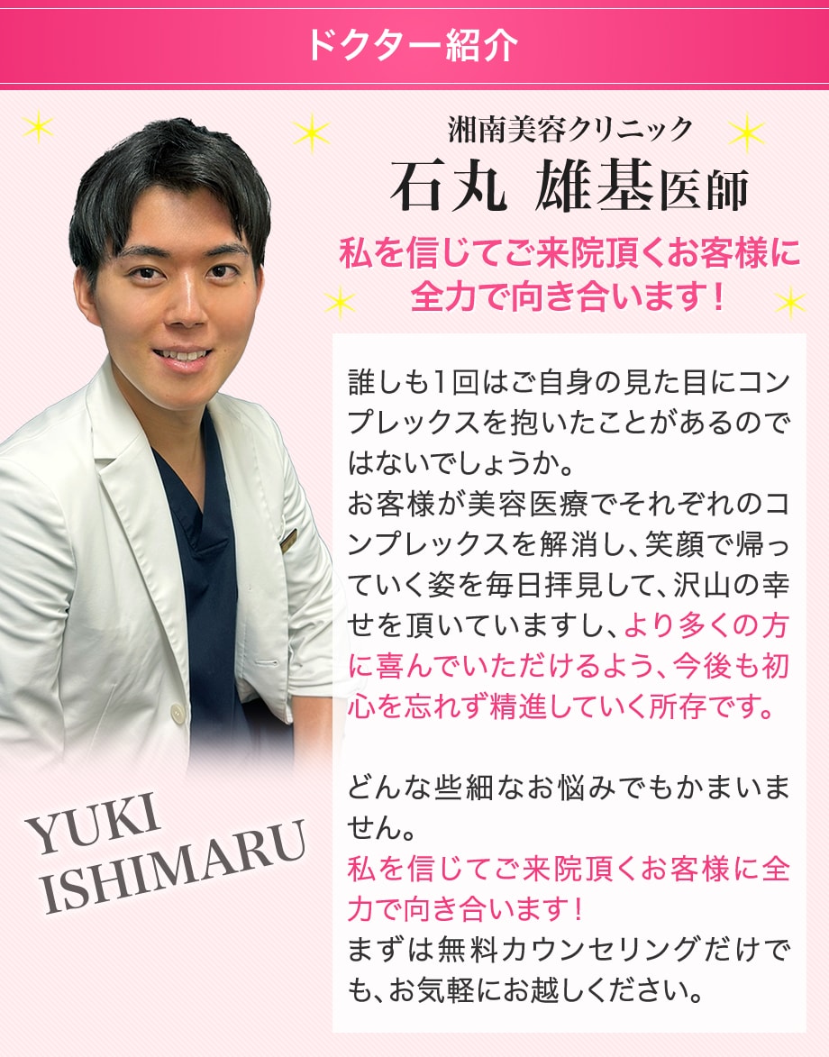 ドクター紹介