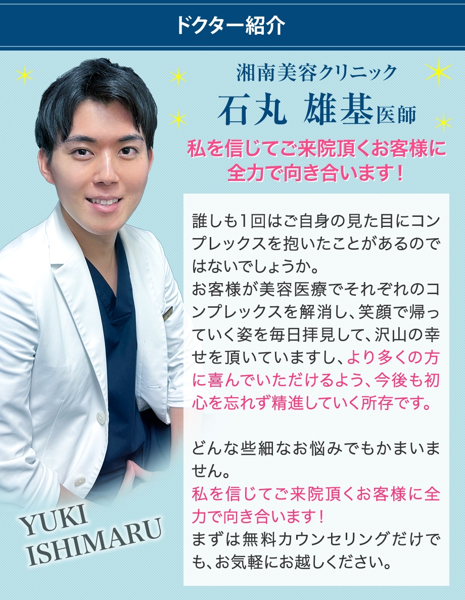 ドクター紹介