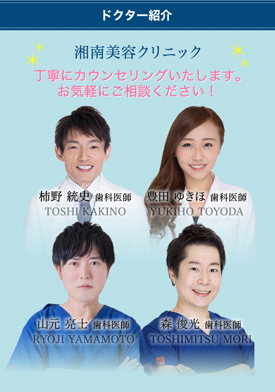 マウスピース矯正新メニュー導入 お得なモ 美容歯科モニター募集 美容整形 美容外科の湘南美容クリニック マウスピース矯正新メニュー導入 お得なモ 美容歯科モニター募集 美容整形 美容外科の湘南美容クリニック