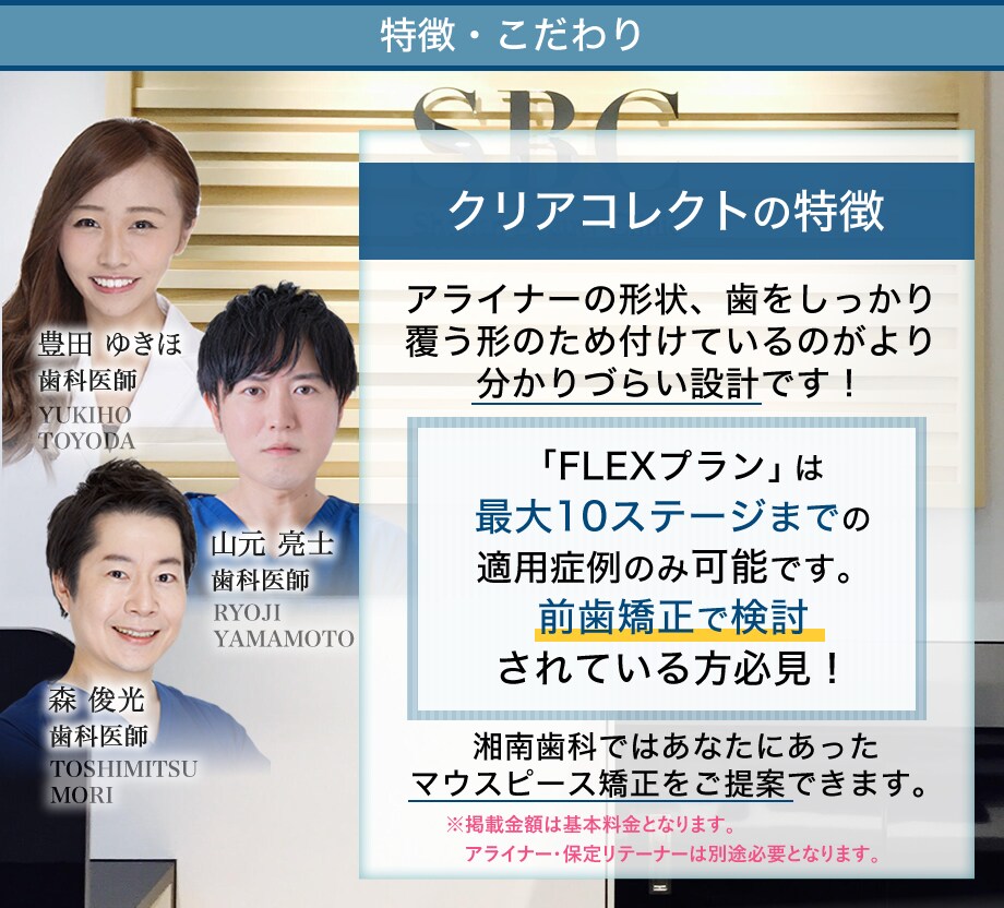 湘南歯科でも1枚からスタートできるマウス 美容歯科モニター募集 美容整形 美容外科の湘南美容クリニック 湘南歯科でも1枚からスタートできるマウス 美容歯科モニター募集 美容整形 美容外科の湘南美容クリニック
