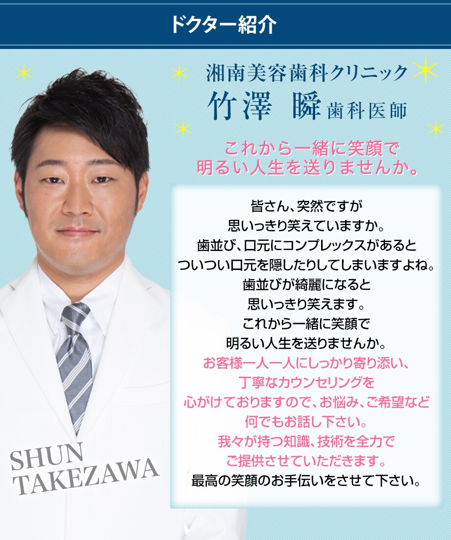 ドクター紹介