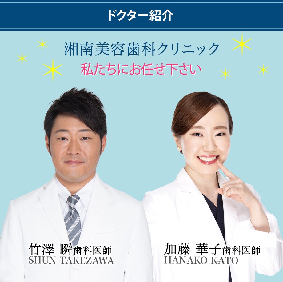 ドクター紹介