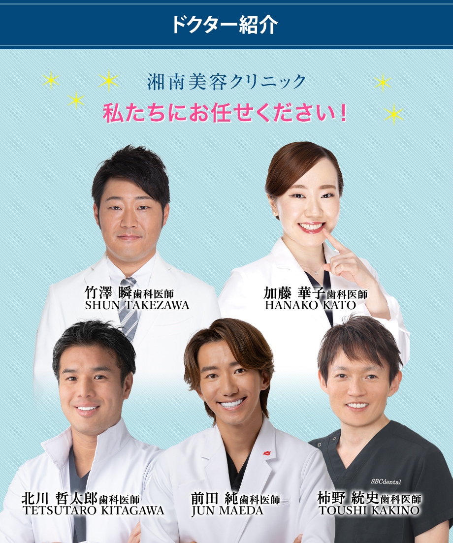 ドクター紹介