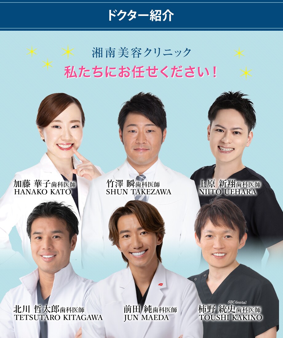 ドクター紹介