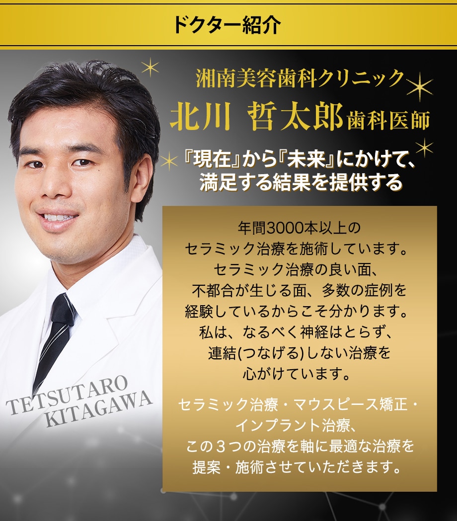 ドクター紹介