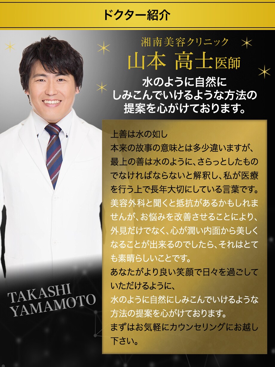 ドクター紹介