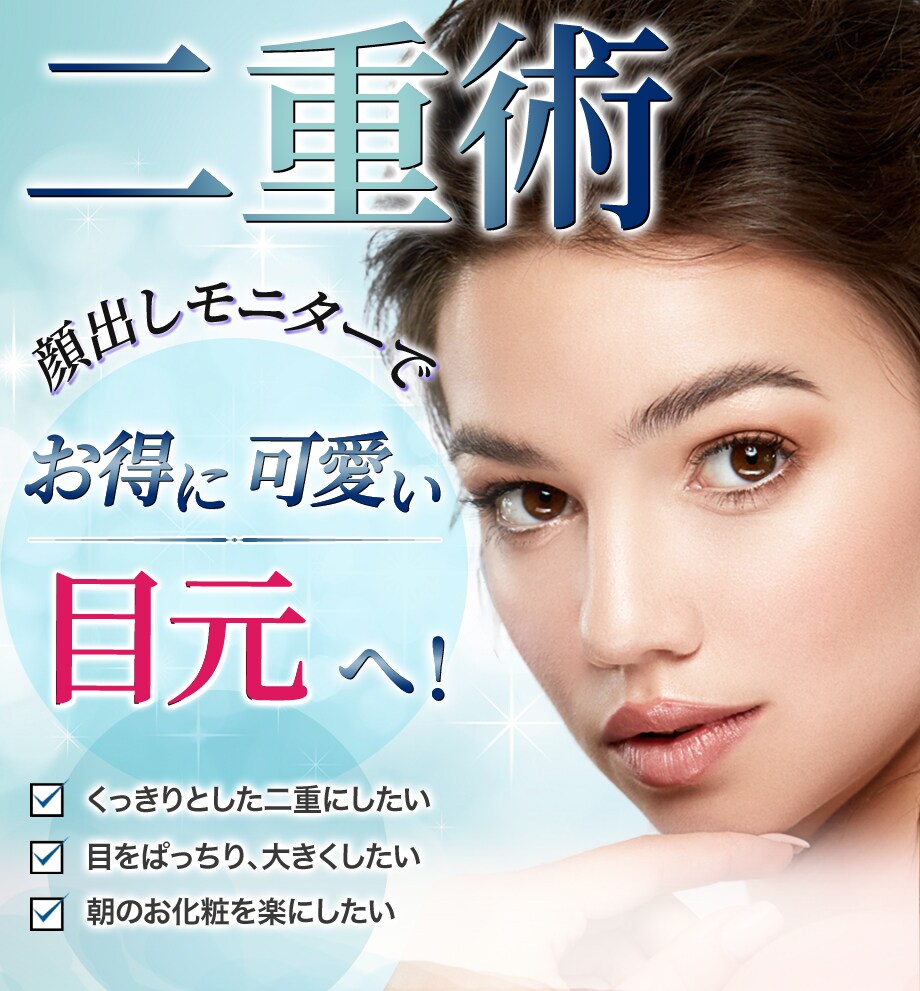 モニター募集