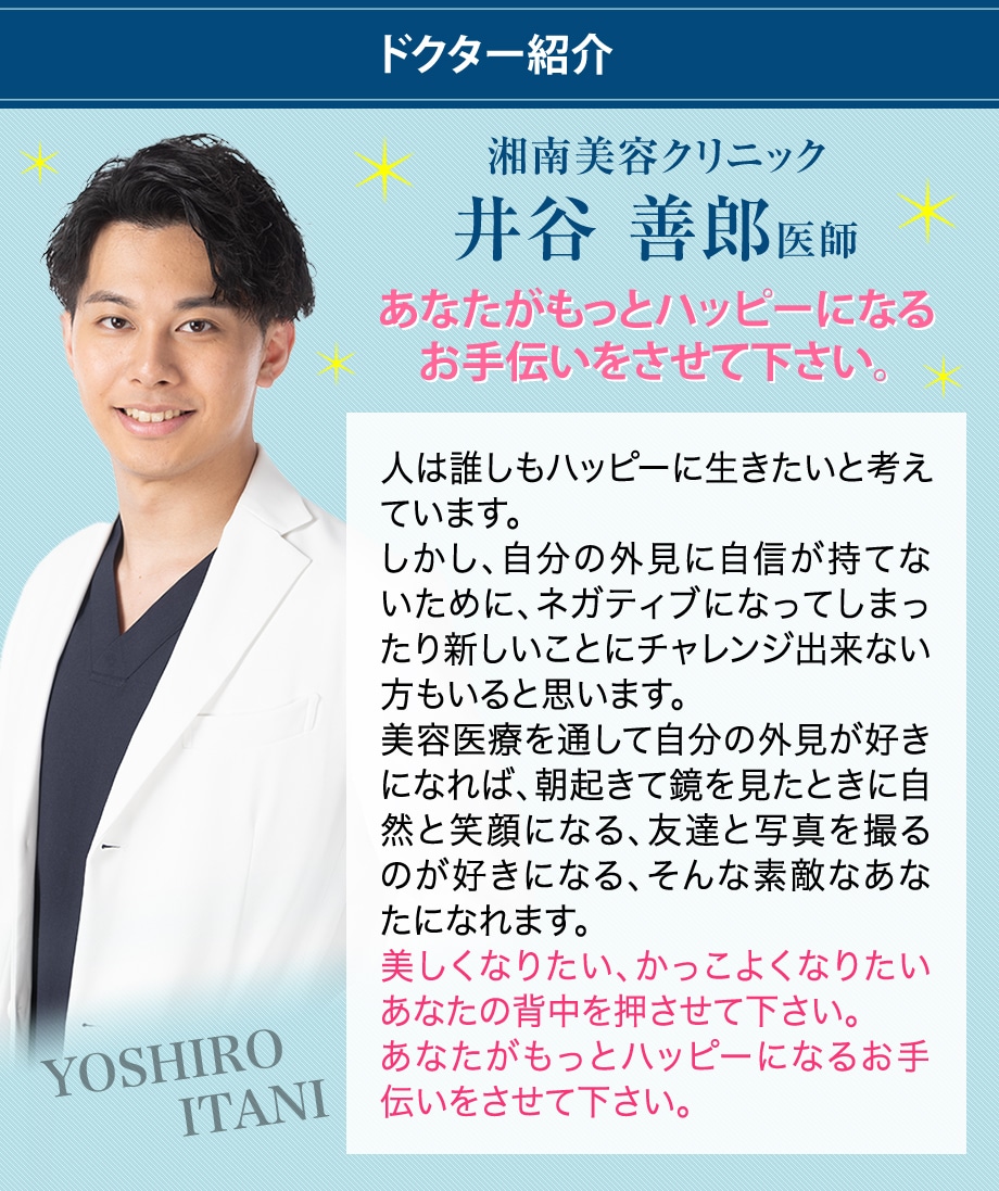 ドクター紹介