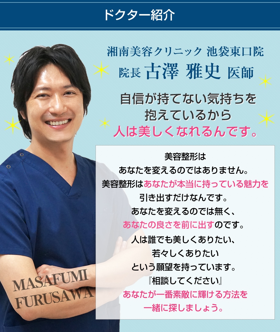 ドクター紹介