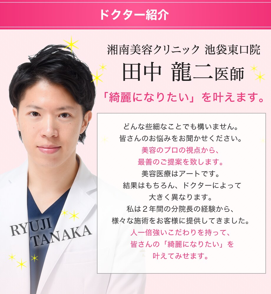 ドクター紹介