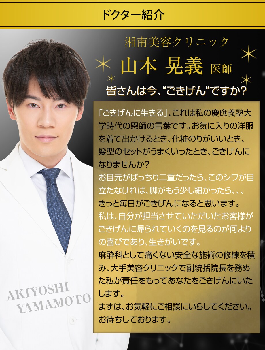 圧倒的小顔へ 元大手美容クリニック副統 脂肪吸引モニター募集 美容整形 美容外科の湘南美容クリニック