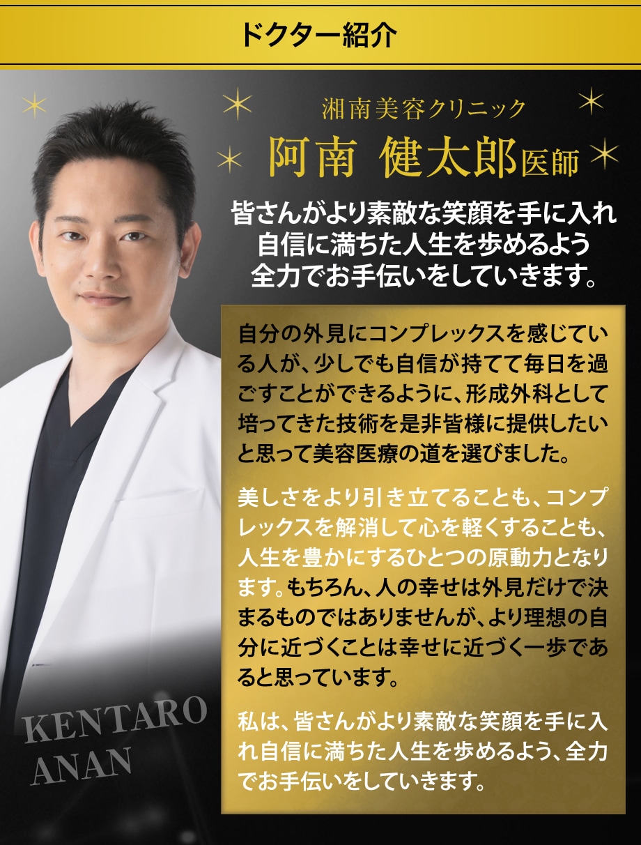 ドクター紹介