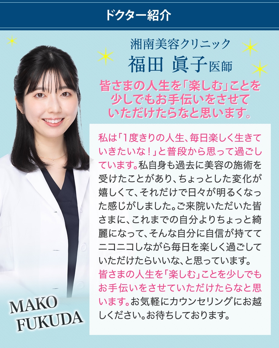 ドクター紹介