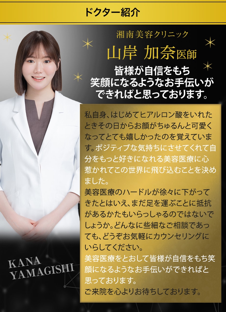 ドクター紹介