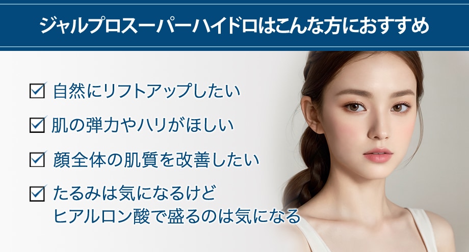おすすめ