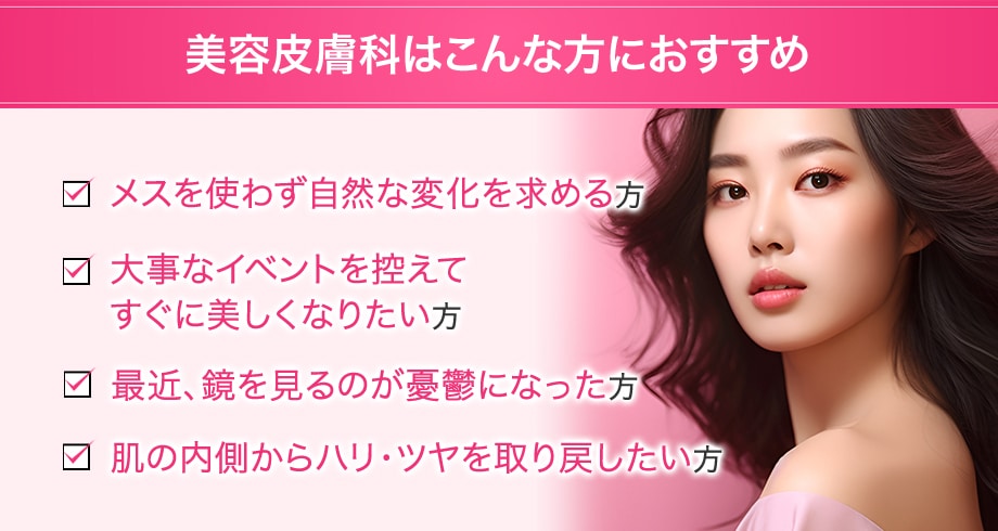 おすすめ