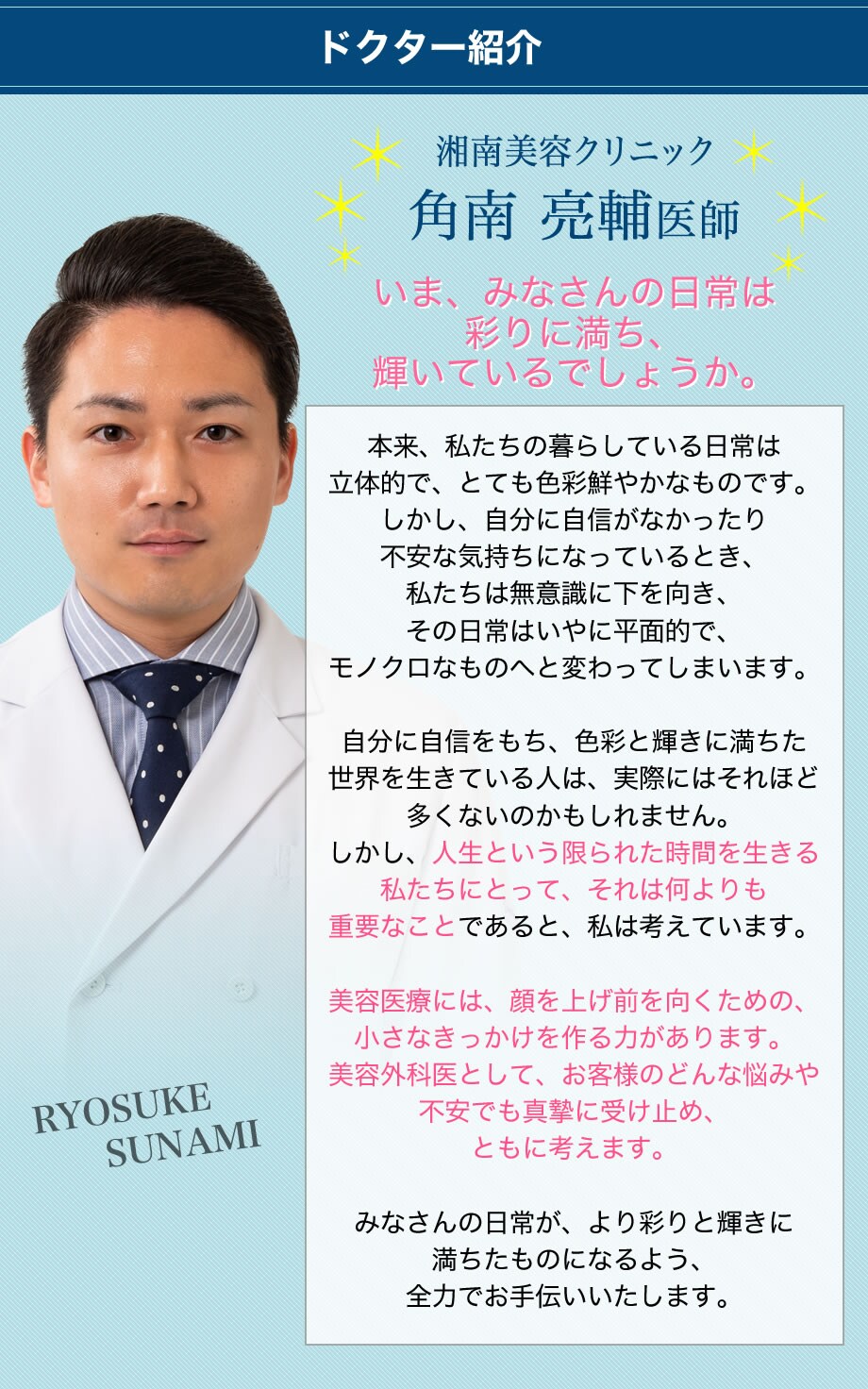 究極の似合わせ二重 二重なら角南院長に 二重 二重整形モニター募集 美容整形 美容外科の湘南美容クリニック 究極の似合わせ二重 二重なら角南院長に 二重 二重整形モニター募集 美容整形 美容外科の湘南美容クリニック