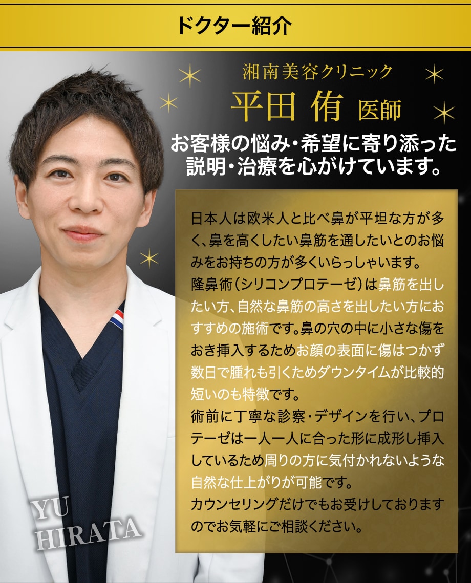 ドクター紹介