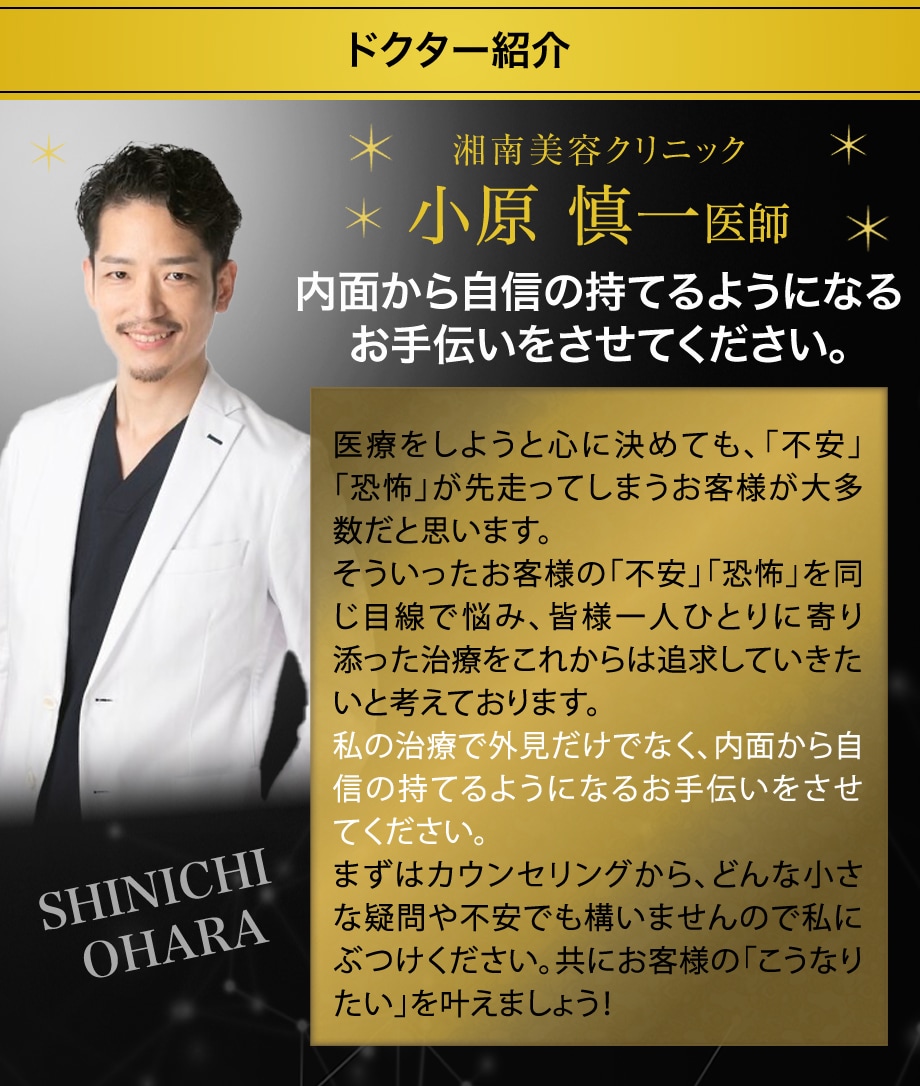 ドクター紹介